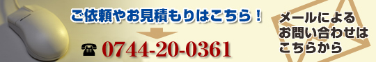 お問い合わせはこちらまで